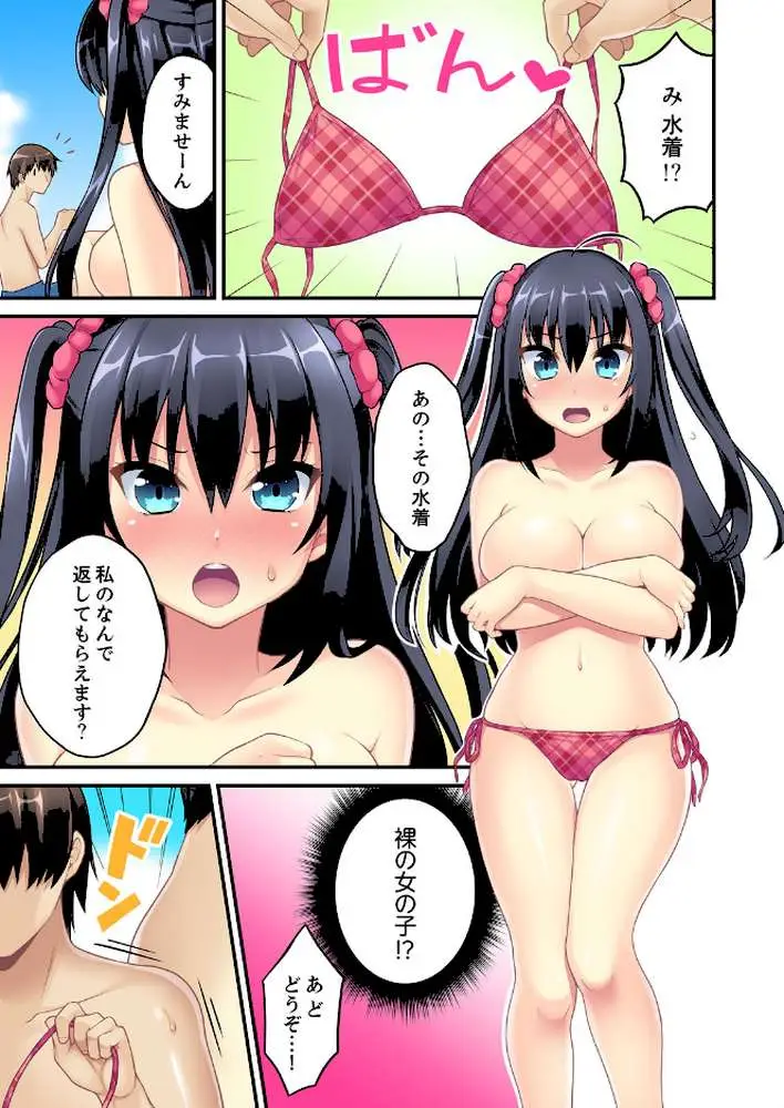 流されエッチ（物理）！〜流れるプールで流れてきた女の子に入っちゃった。 - ページ04