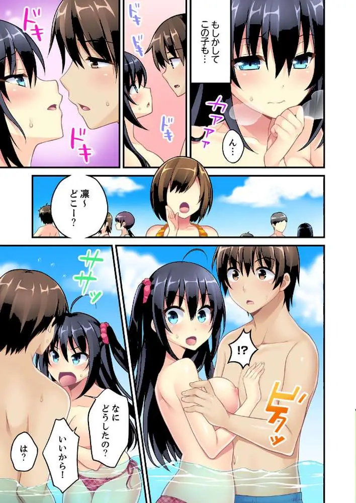 流されエッチ（物理）！〜流れるプールで流れてきた女の子に入っちゃった。 - ページ06