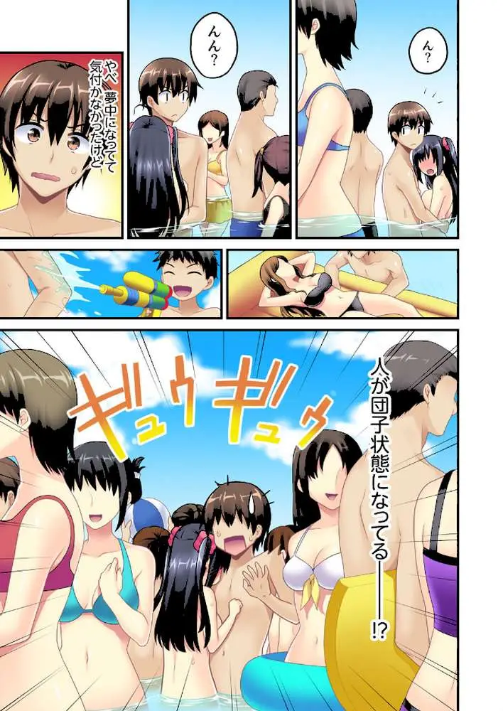 流されエッチ（物理）！〜流れるプールで流れてきた女の子に入っちゃった。 - ページ16