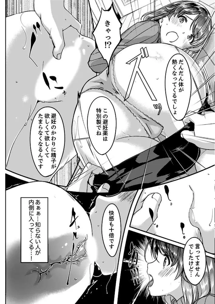 セックス宅配便【FANZA特別版】 - ページ03