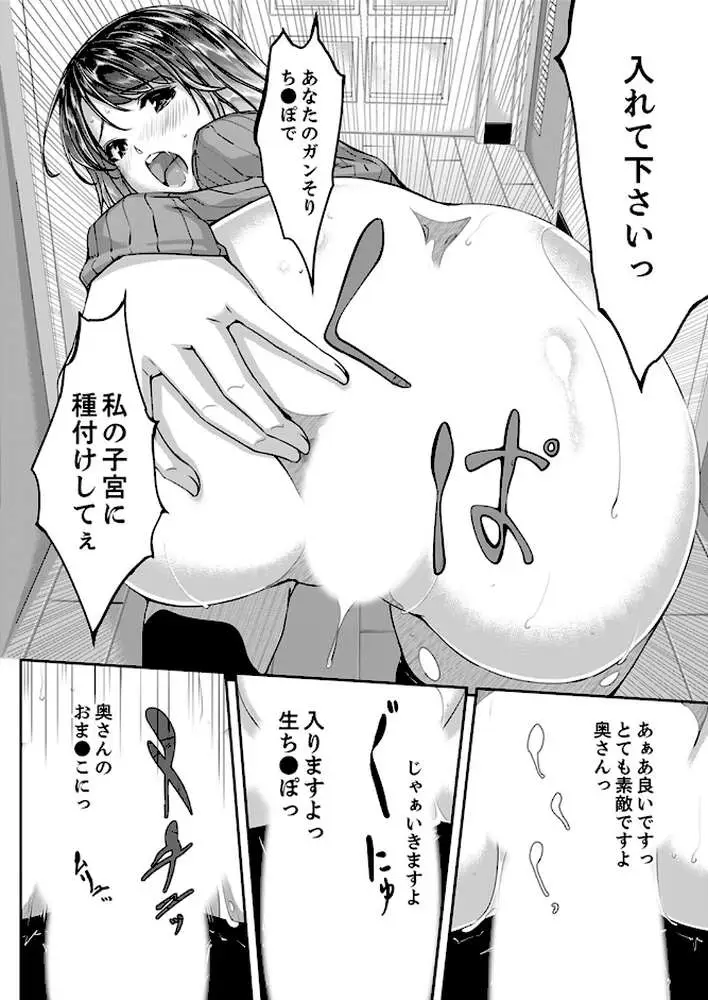 セックス宅配便【FANZA特別版】 - ページ04