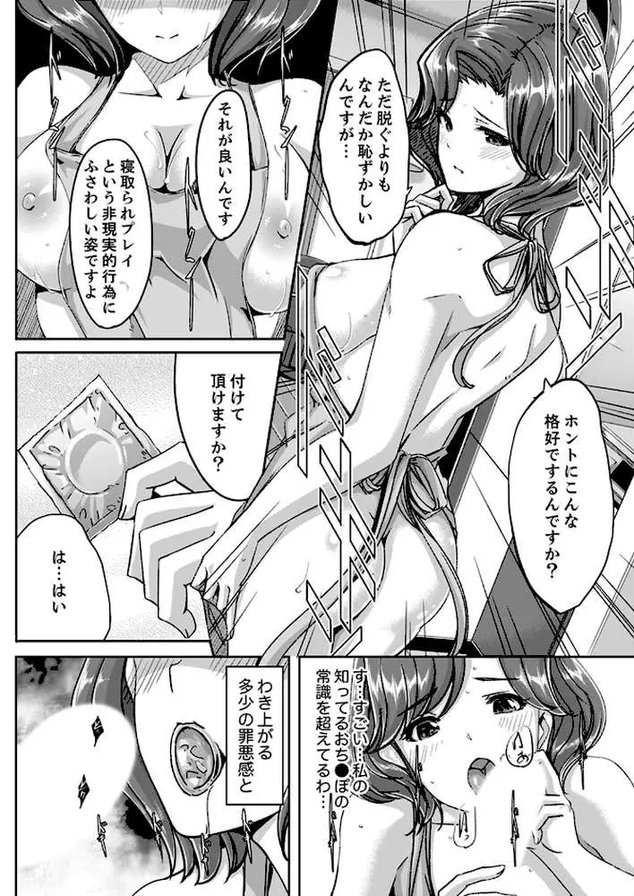 セックス宅配便【FANZA特別版】 - ページ05