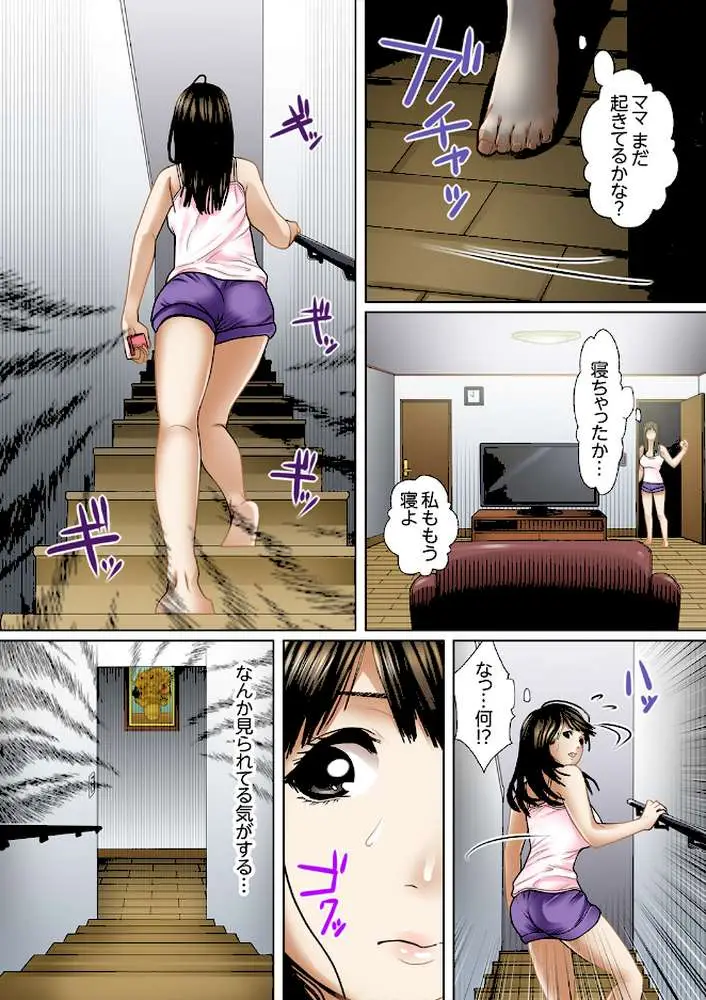 義父と兄から無理矢理、奥まで…【デラックス版】 - ページ06