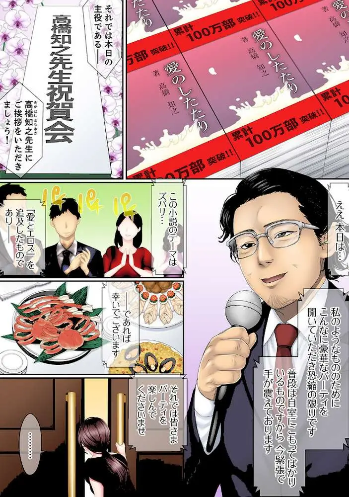 この不倫は夫のため「あなた、許して…。」と、寝取られる妻【デラックス版】 - ページ03