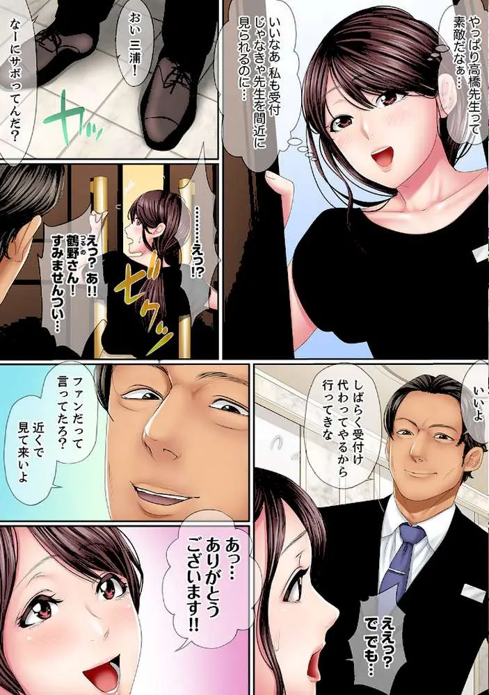 この不倫は夫のため「あなた、許して…。」と、寝取られる妻【デラックス版】 - ページ04
