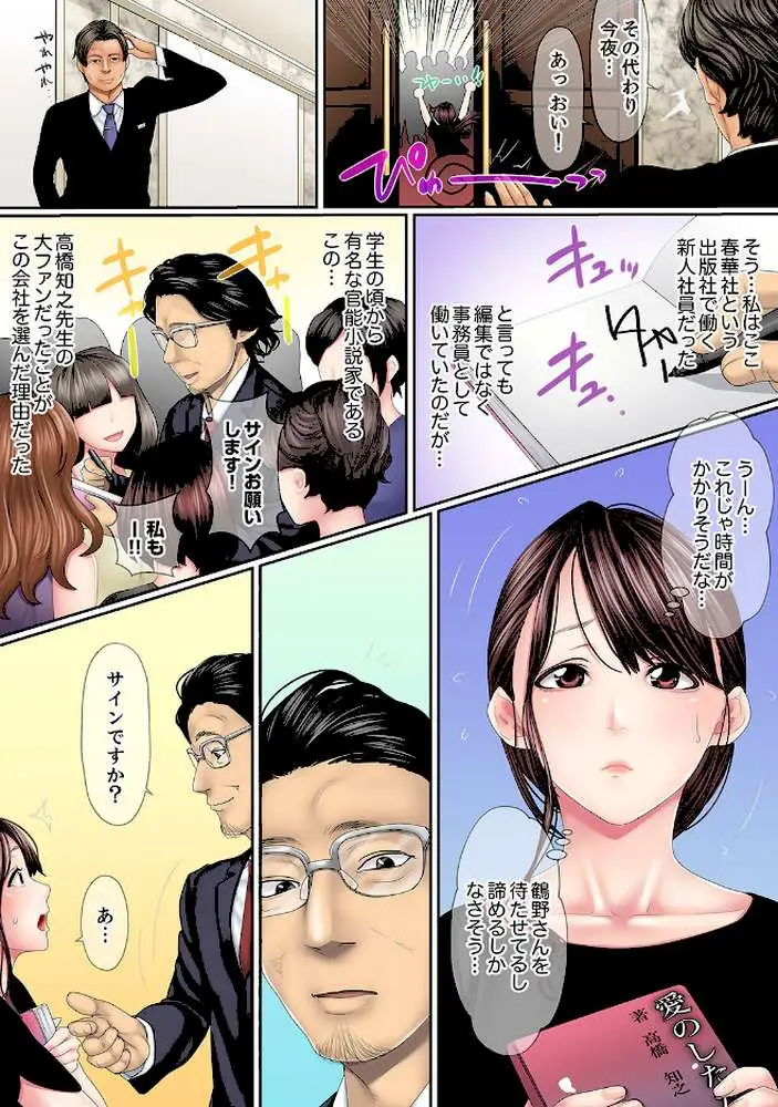 この不倫は夫のため「あなた、許して…。」と、寝取られる妻【デラックス版】 - ページ05