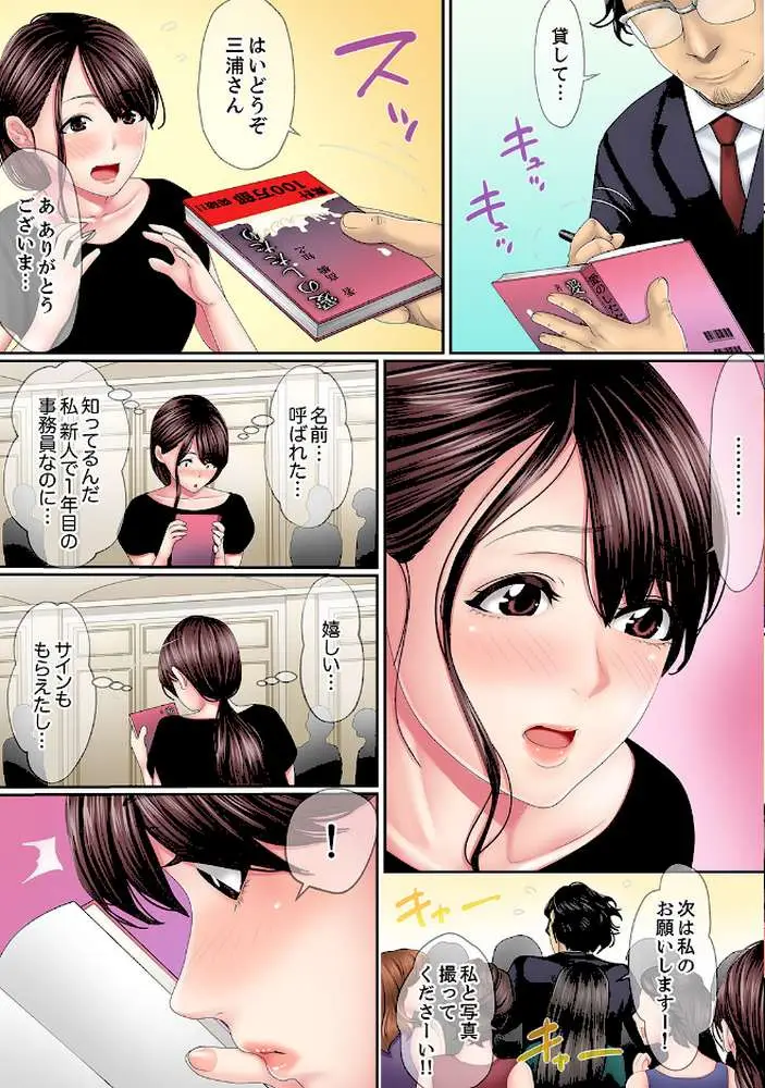 この不倫は夫のため「あなた、許して…。」と、寝取られる妻【デラックス版】 - ページ06