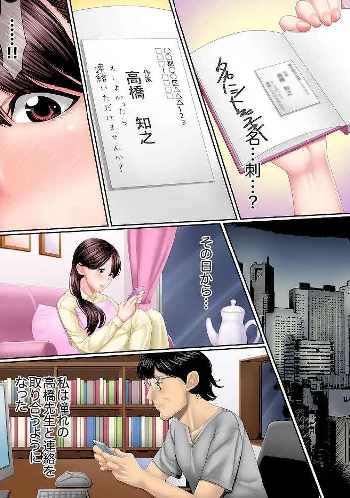 この不倫は夫のため「あなた、許して…。」と、寝取られる妻【デラックス版】 - ページ07