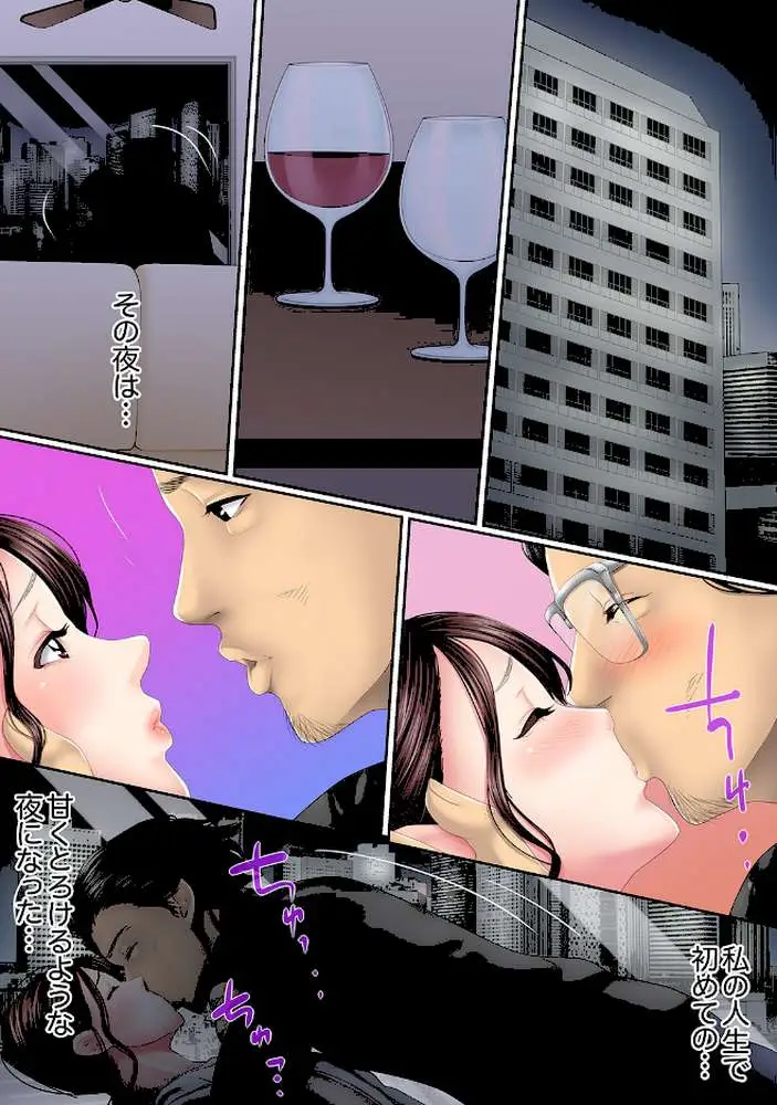 この不倫は夫のため「あなた、許して…。」と、寝取られる妻【デラックス版】 - ページ09