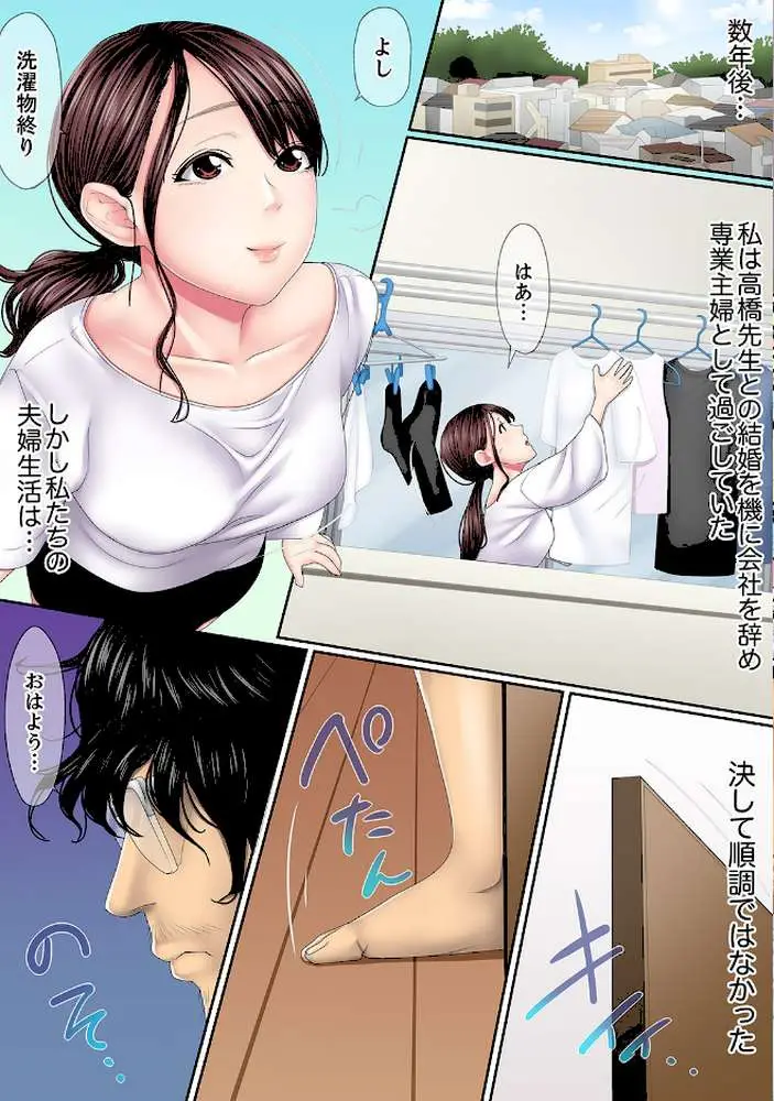 この不倫は夫のため「あなた、許して…。」と、寝取られる妻【デラックス版】 - ページ12