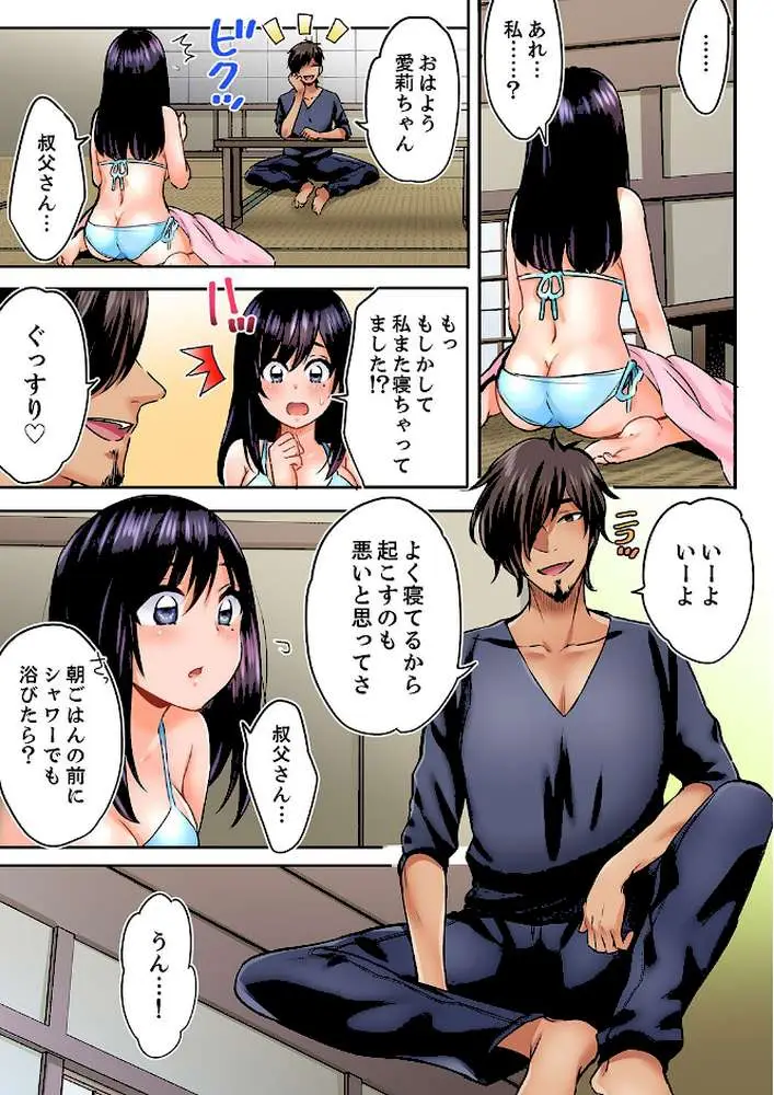 眠る姪、夜這う叔父。〜熱帯夜に一晩中、イジられ続け…【デラックス版】 - ページ06