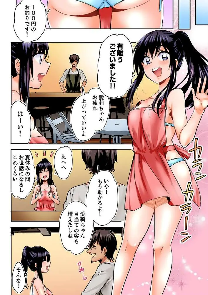 眠る姪、夜這う叔父。〜熱帯夜に一晩中、イジられ続け…【デラックス版】 - ページ07