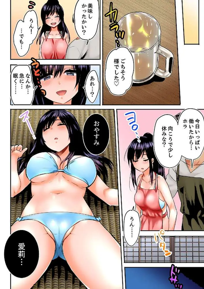 眠る姪、夜這う叔父。〜熱帯夜に一晩中、イジられ続け…【デラックス版】 - ページ09