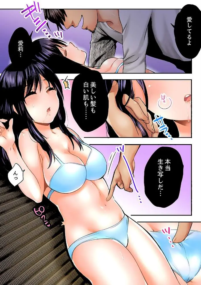 眠る姪、夜這う叔父。〜熱帯夜に一晩中、イジられ続け…【デラックス版】 - ページ12