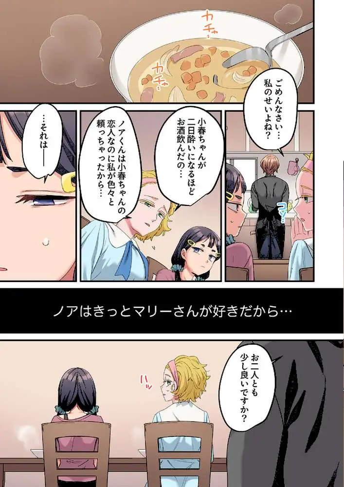 「こんなサイズ、入るわけない」外国人の執着しすぎる変態SEX(単話) - ページ04