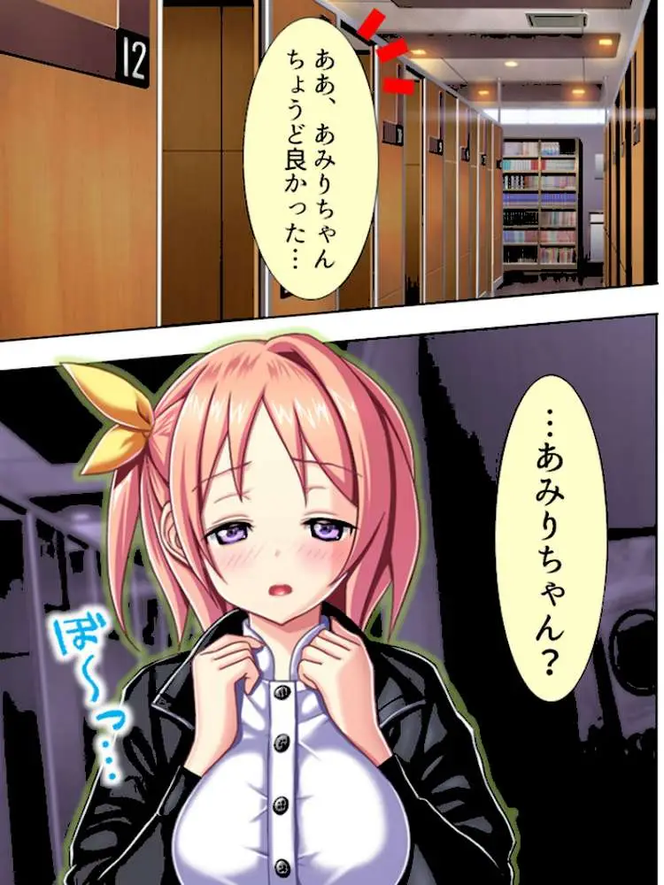 漫画喫茶でヤりまくり！【完全版】 - ページ05