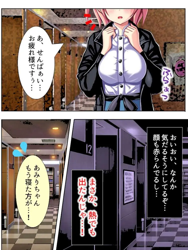 漫画喫茶でヤりまくり！【完全版】 - ページ06