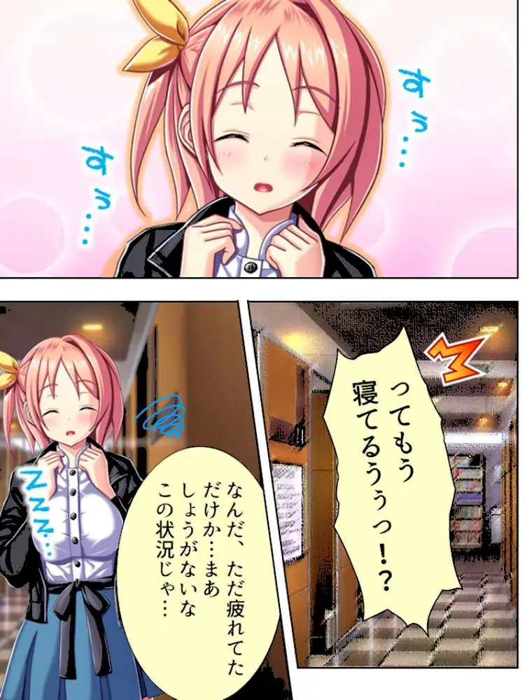 漫画喫茶でヤりまくり！【完全版】 - ページ07