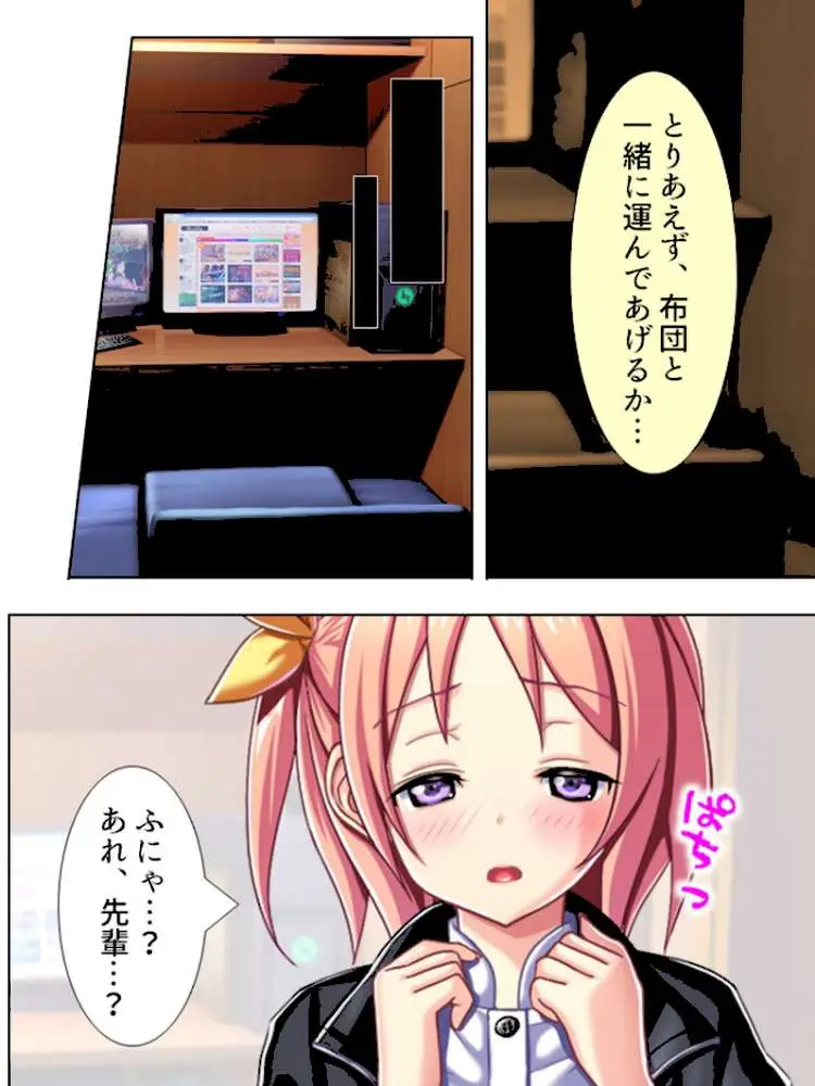 漫画喫茶でヤりまくり！【完全版】 - ページ08