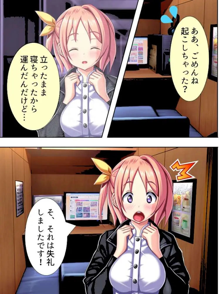 漫画喫茶でヤりまくり！【完全版】 - ページ09