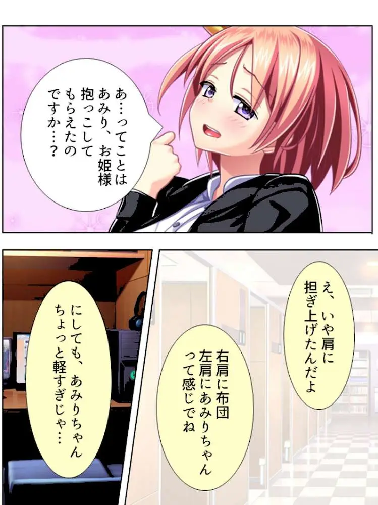 漫画喫茶でヤりまくり！【完全版】 - ページ10