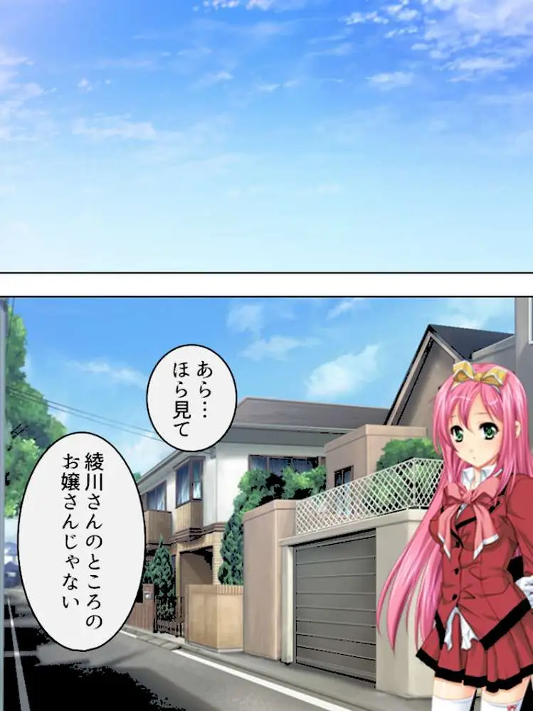 【新装版】産まないと、出られない 〜狂乱の満員電車〜 - ページ04
