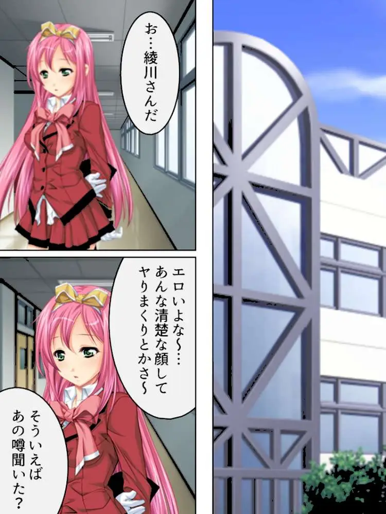 【新装版】産まないと、出られない 〜狂乱の満員電車〜 - ページ06