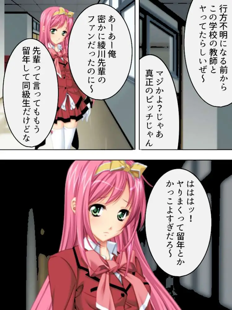 【新装版】産まないと、出られない 〜狂乱の満員電車〜 - ページ07