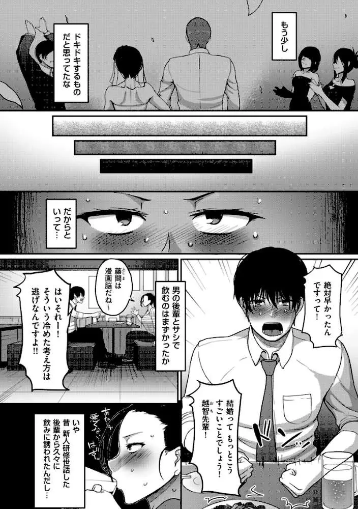 限界性欲〜我慢できない人妻たち〜 - ページ03