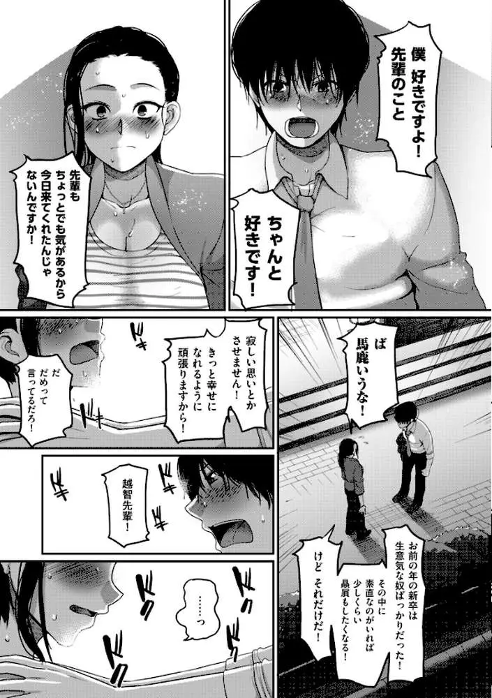 限界性欲〜我慢できない人妻たち〜 - ページ06