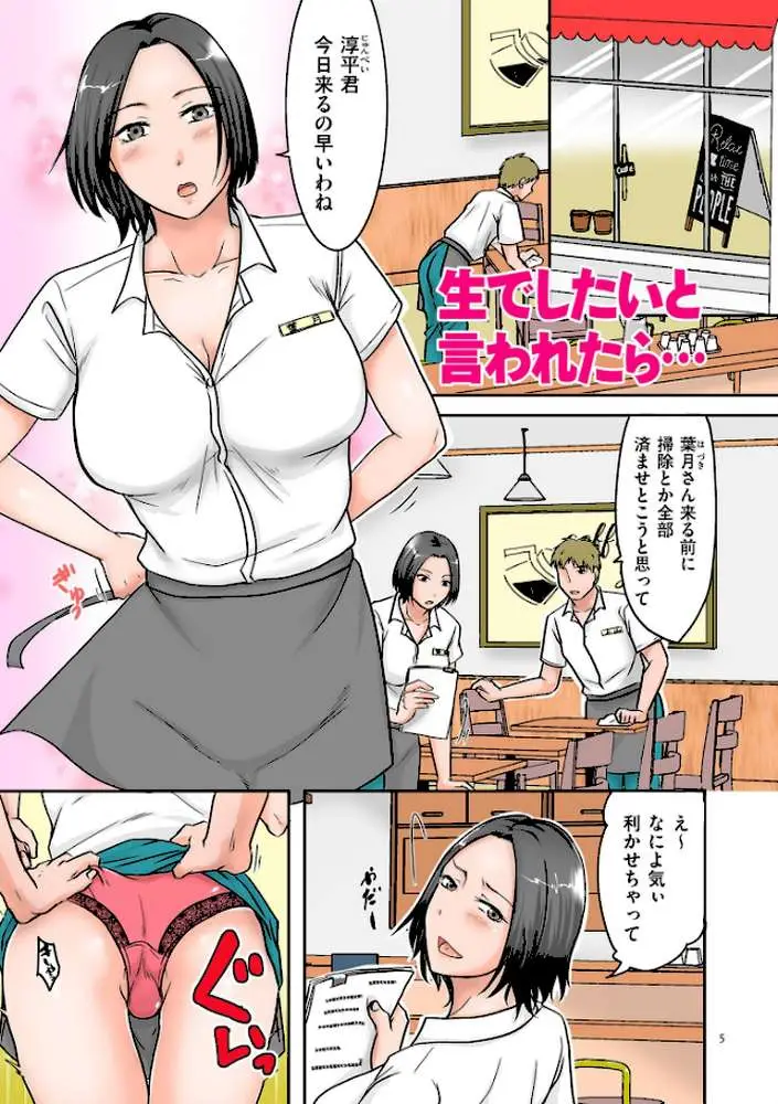 妻が他所で抱かれるわけ【電子特装版】 - ページ04