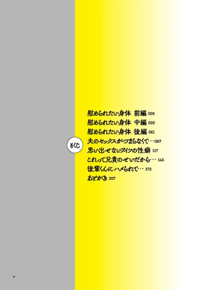 浮気だけど好きな人【電子特装版】 - ページ03