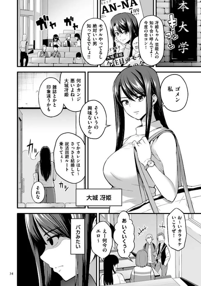 極極極猥性教典【電子特装版】 - ページ12
