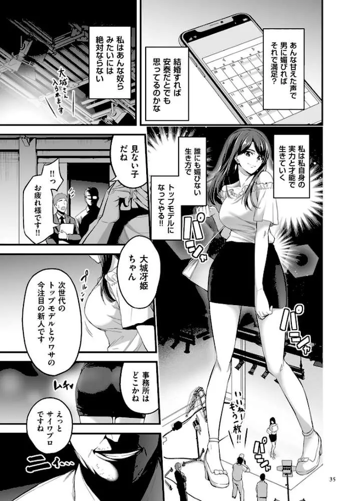 極極極猥性教典【電子特装版】 - ページ13