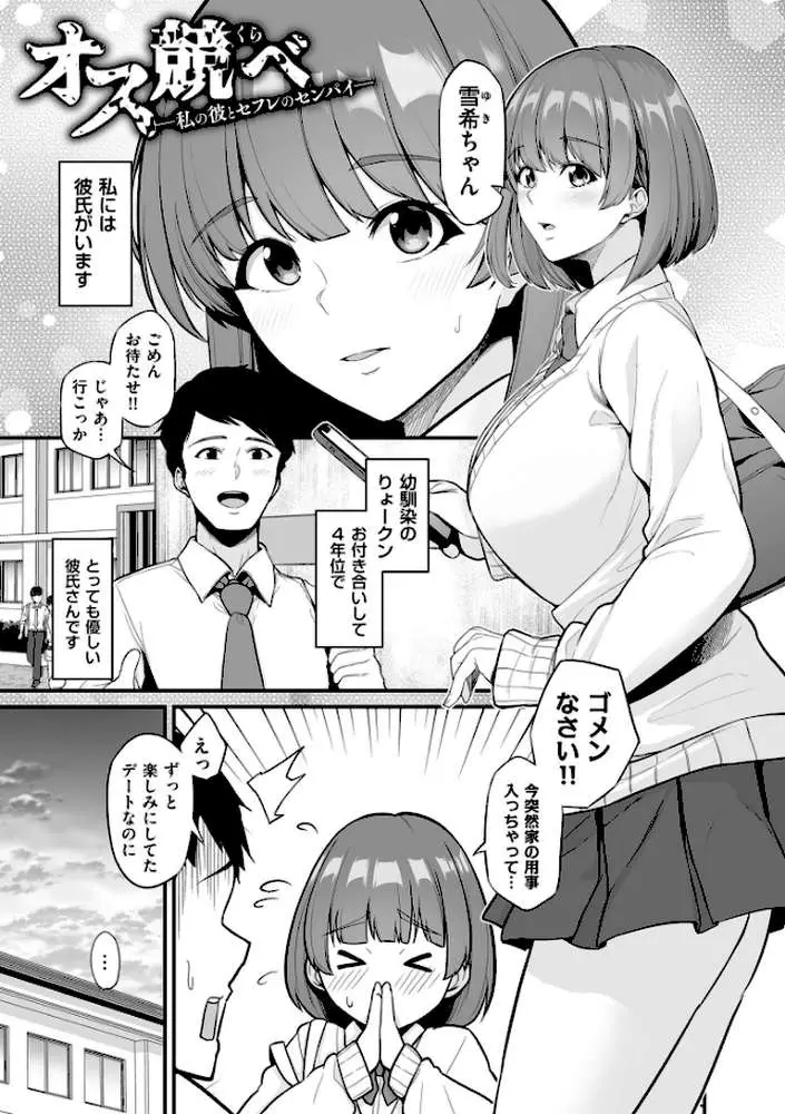 極極極猥性教典【電子特装版】 - ページ15