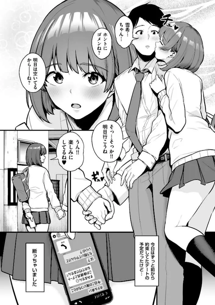 極極極猥性教典【電子特装版】 - ページ16