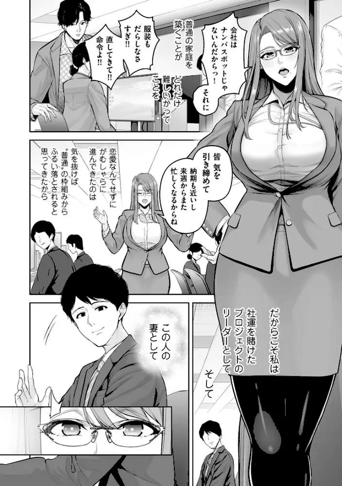 極極極猥性教典【電子特装版】 - ページ20