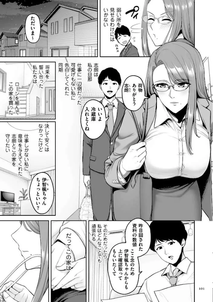 極極極猥性教典【電子特装版】 - ページ21