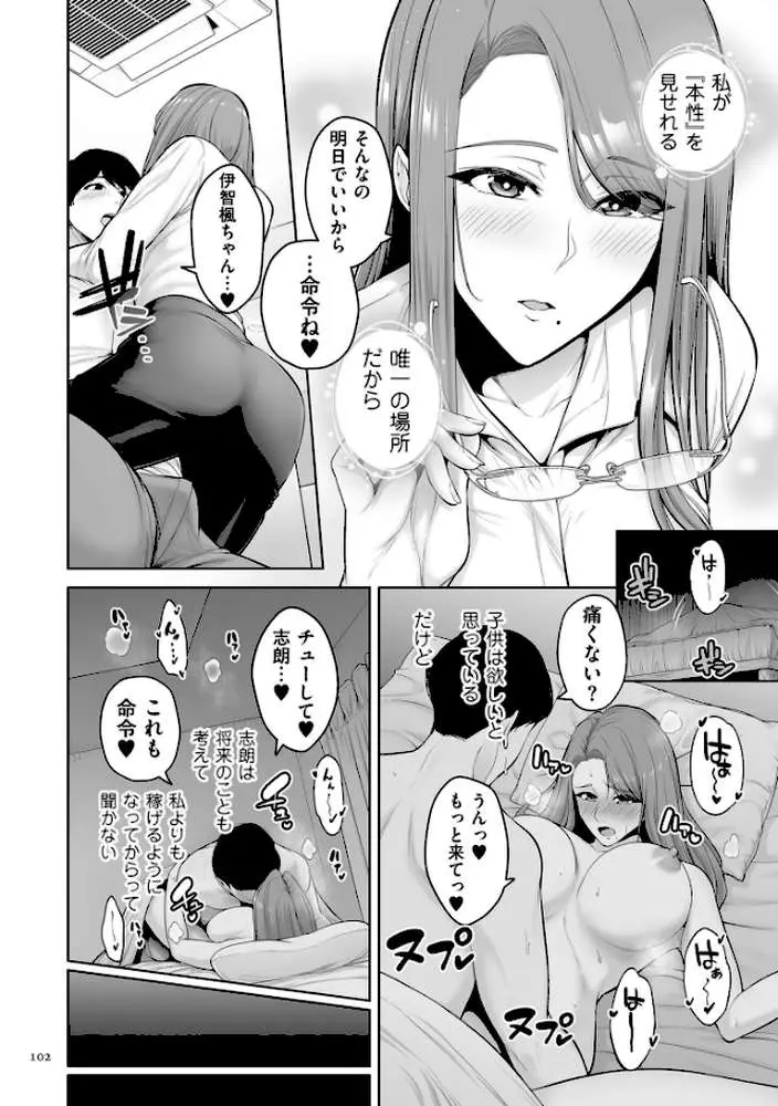 極極極猥性教典【電子特装版】 - ページ22