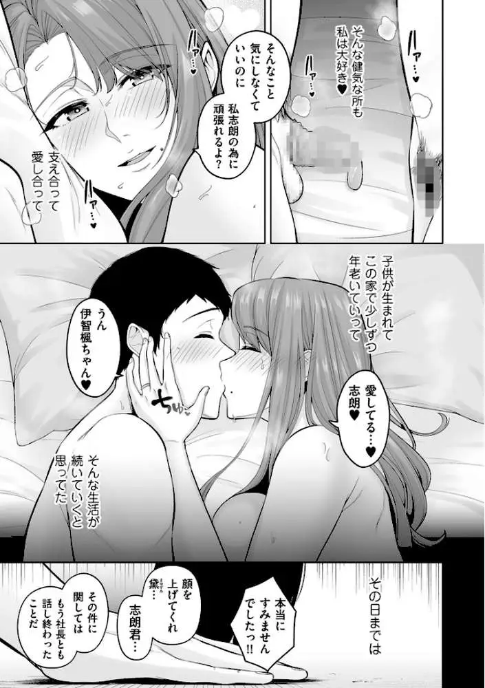 極極極猥性教典【電子特装版】 - ページ23