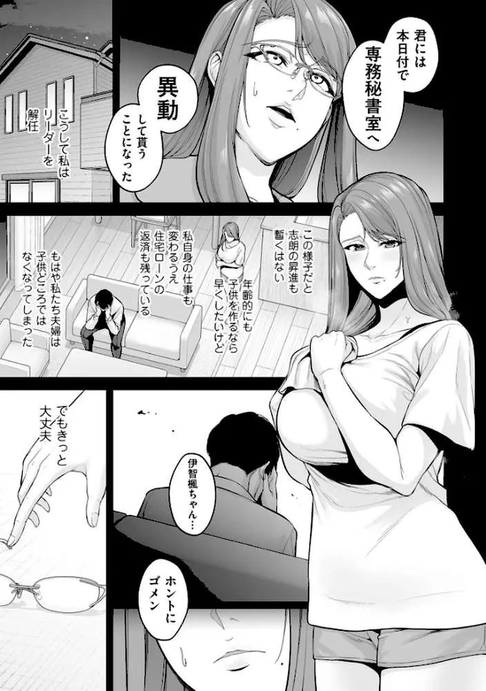 極極極猥性教典【電子特装版】 - ページ25