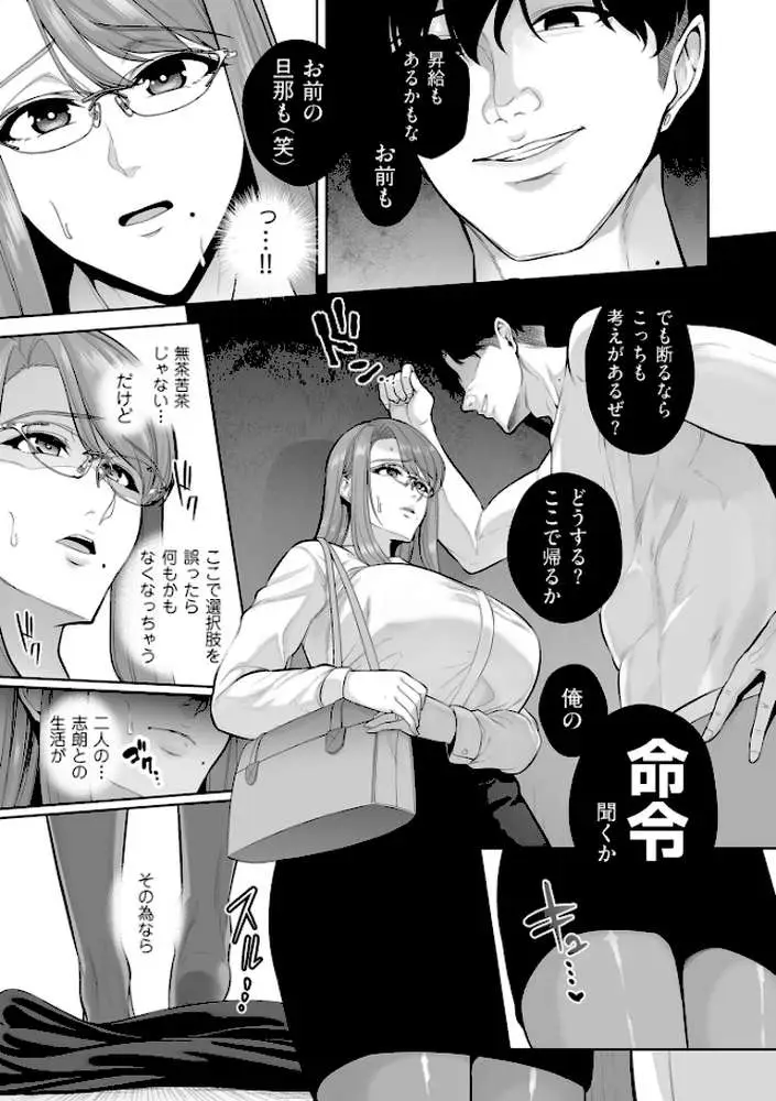 極極極猥性教典【電子特装版】 - ページ29