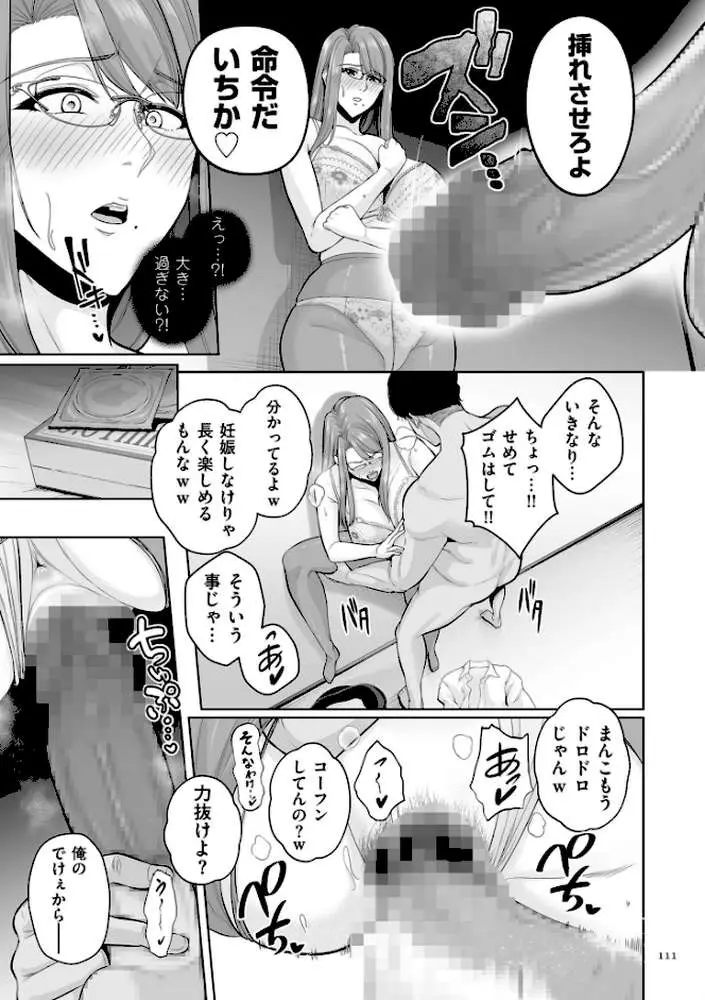 極極極猥性教典【電子特装版】 - ページ31