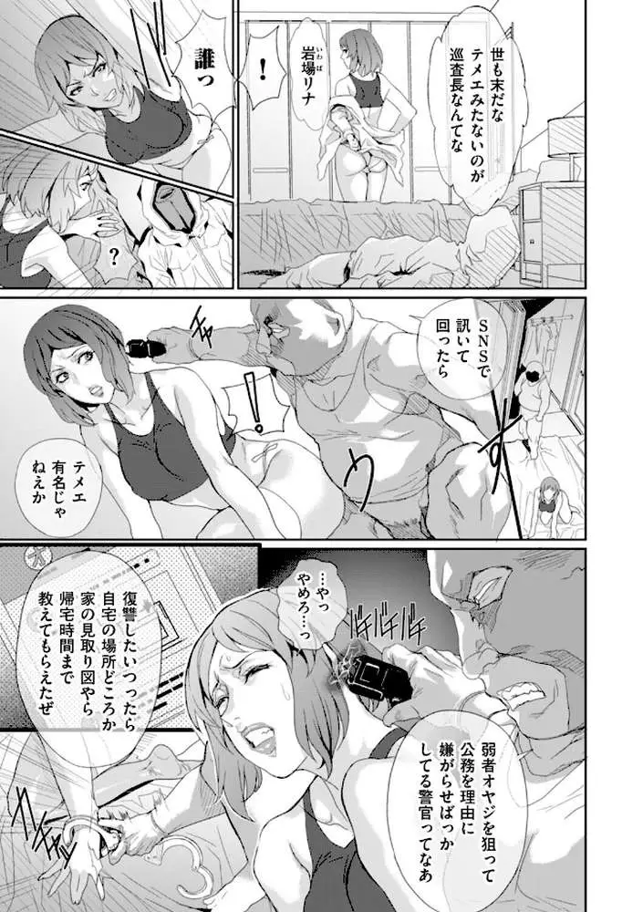 恥辱のデリバリー（単話） - ページ05