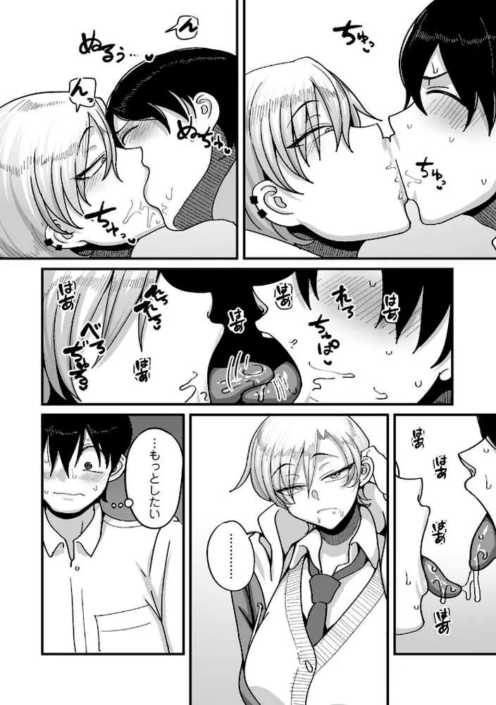 学園サポ日記comix（単話） - ページ04