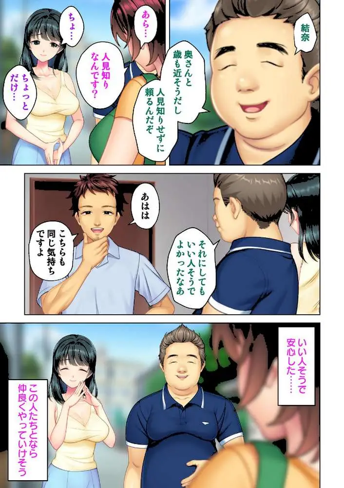 薄壁から響く隣人妻の艶声はいつしか俺の愛する妻の淫れた嬌声へと変わっていた【合本版】 - ページ06