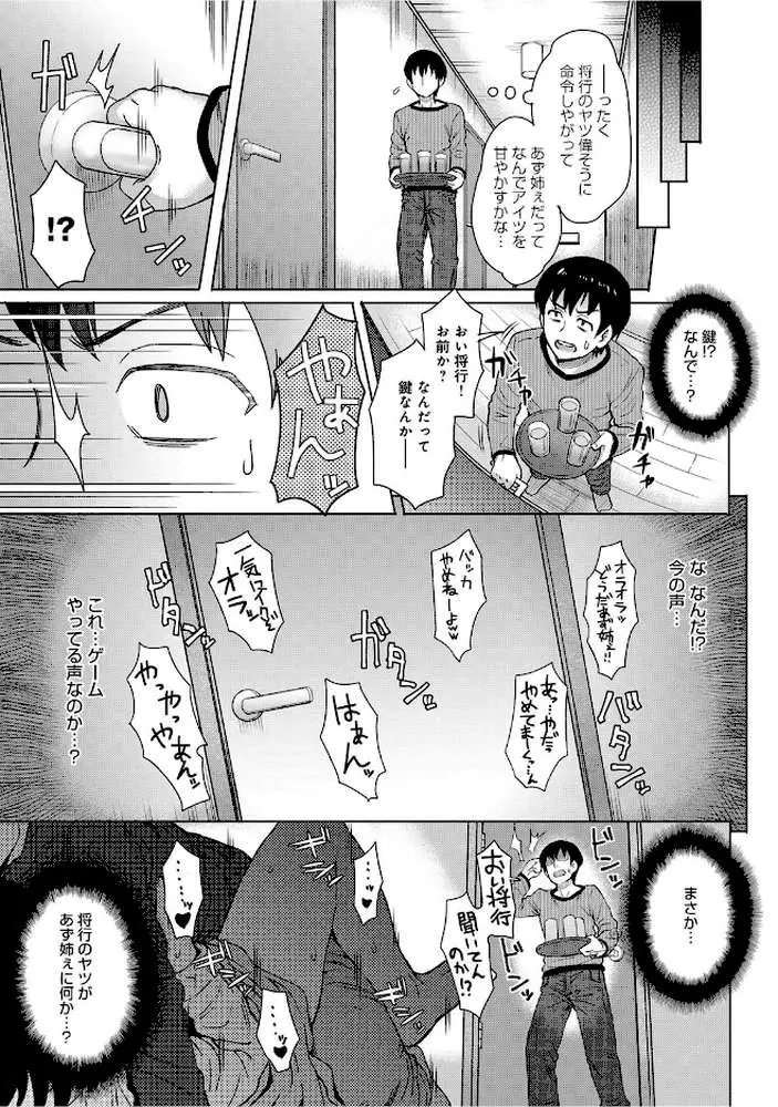 イトコトイトコ（単話） - ページ05