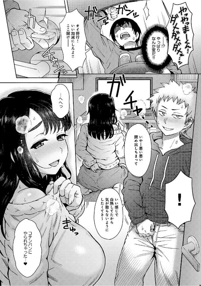 イトコトイトコ（単話） - ページ06