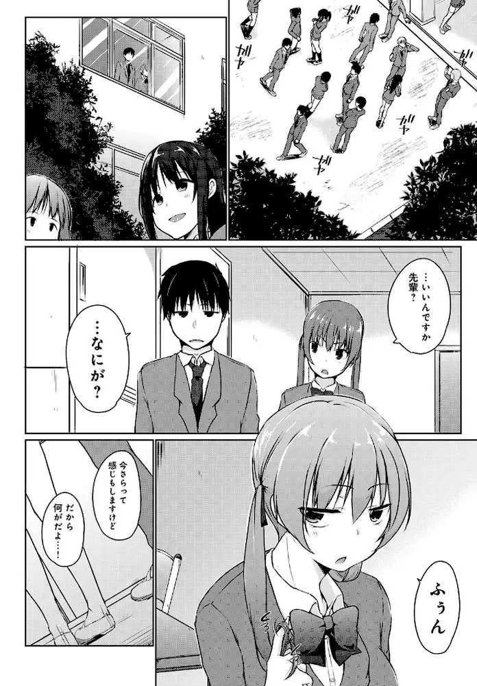 廃部をまぬがれたらバイブになりました。（単話） - ページ04
