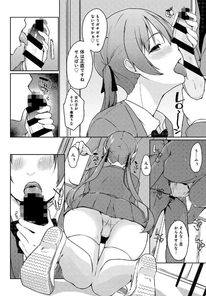 廃部をまぬがれたらバイブになりました。（単話） - ページ08